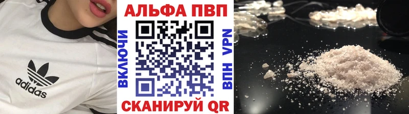 APVP Соль  Купить закладки  Знаменск 