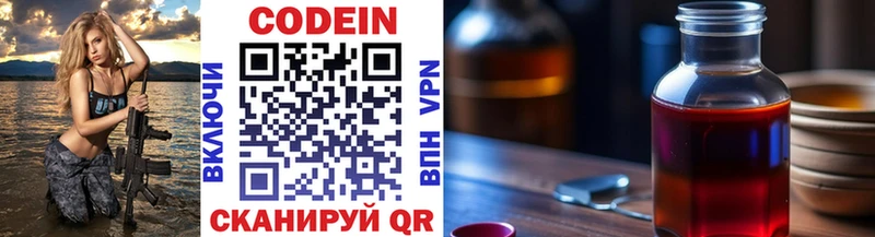 Купить где  Знаменск  Codein Purple Drank 