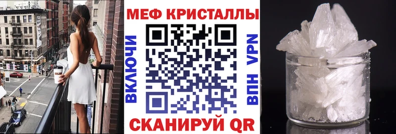 Купить  Знаменск  МЕФ кристаллы 