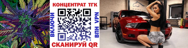 Купить где  Знаменск  ТГК концентрат 